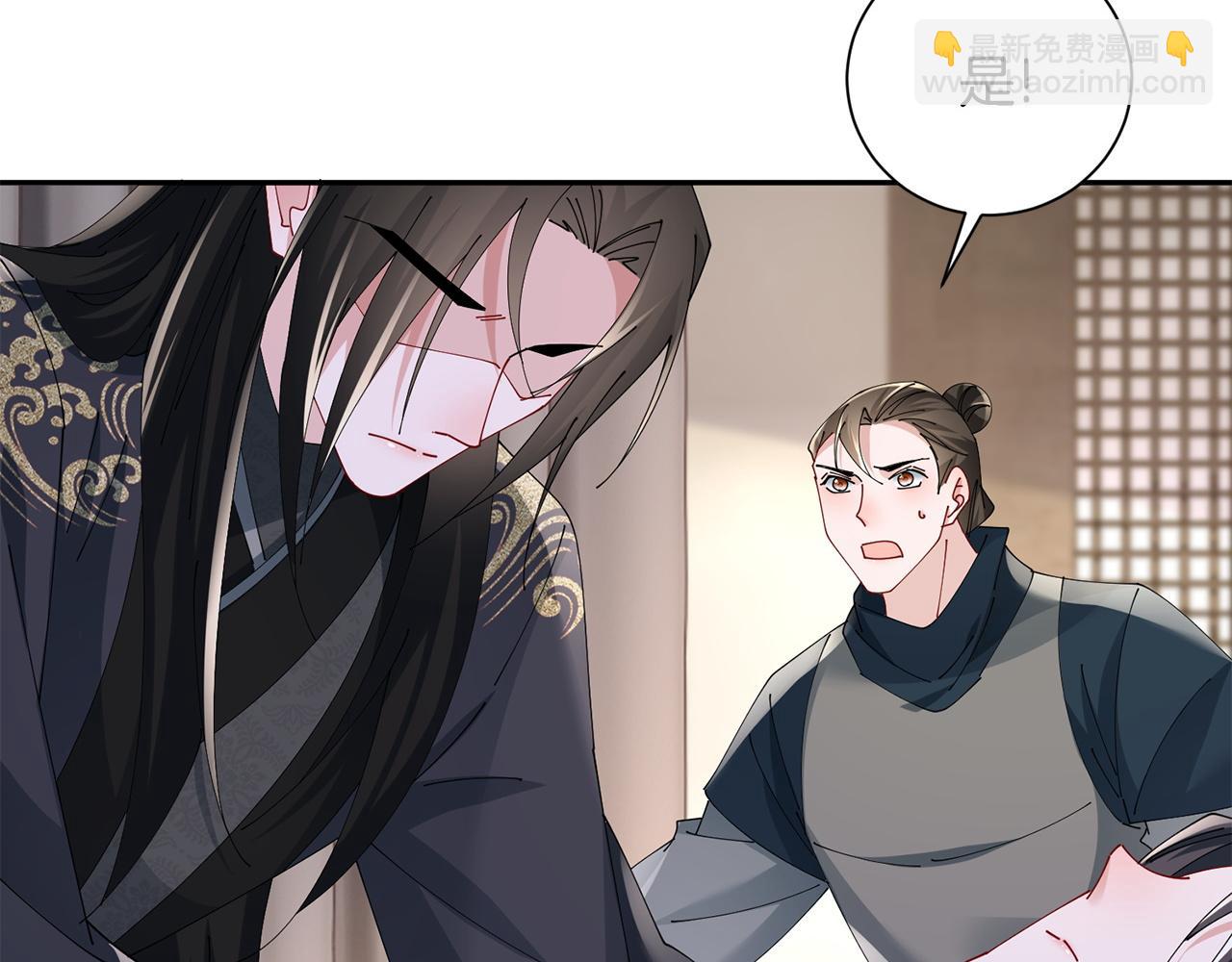 惜花芷·嫡女不折腰 - 第70話 保護家人(3/3) - 7