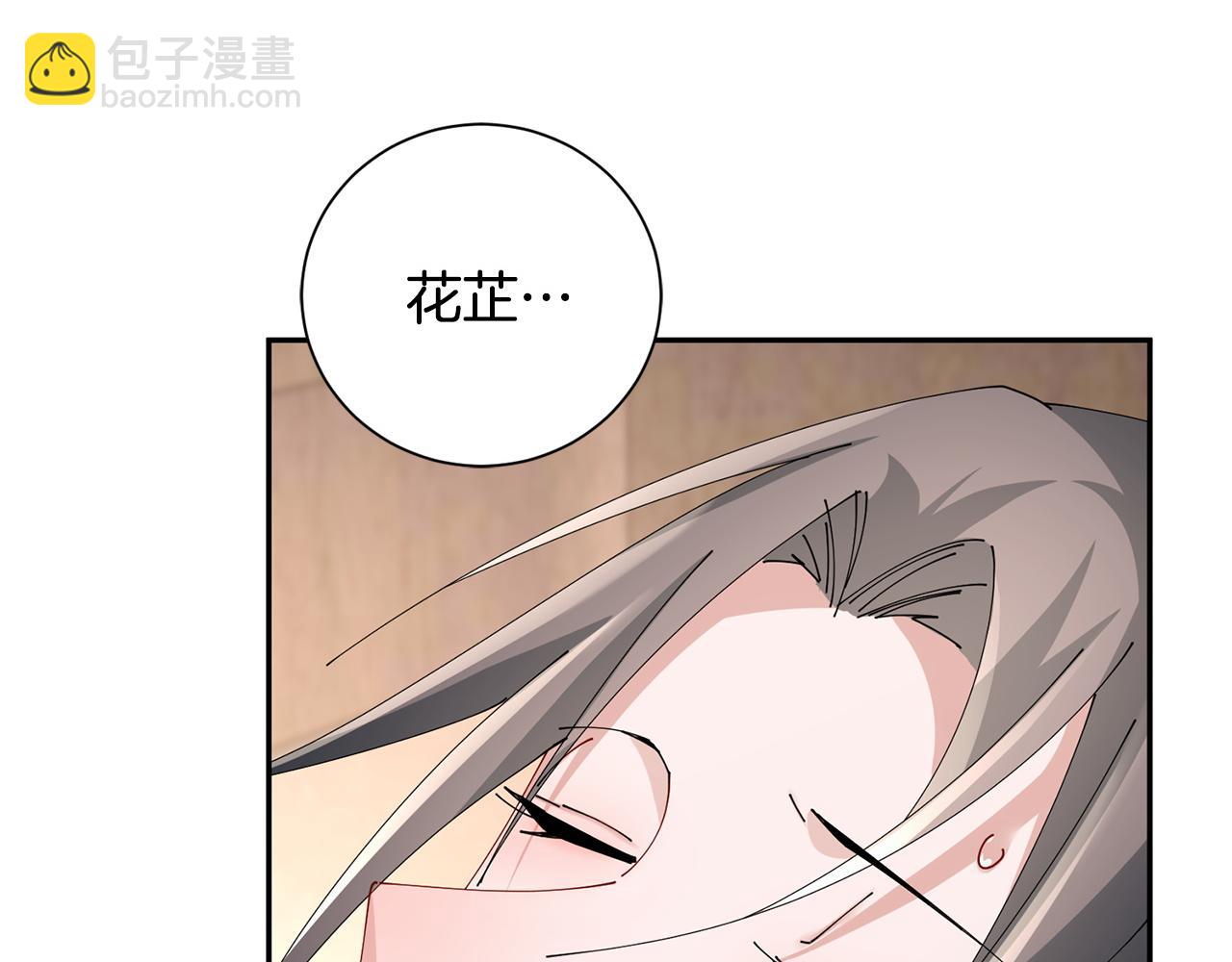 惜花芷·嫡女不折腰 - 第70話 保護家人(3/3) - 2