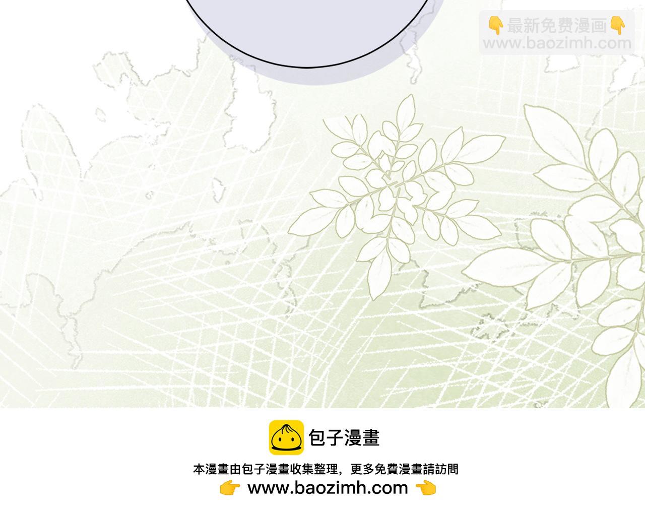 惜花芷·嫡女不折腰 - 第70話 保護家人(3/3) - 7