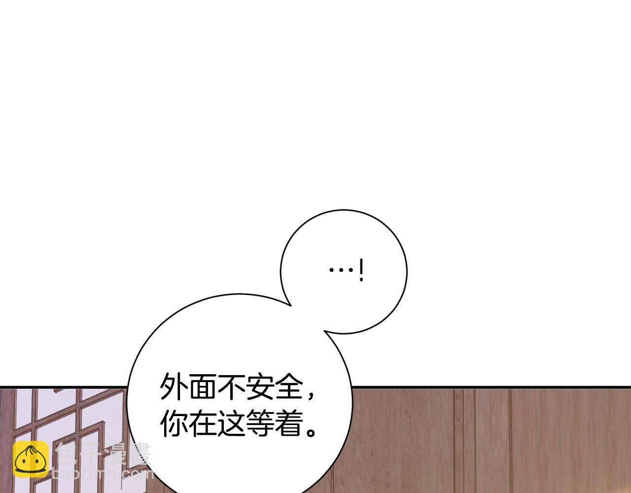 惜花芷·嫡女不折腰 - 第70話 保護家人(1/3) - 4