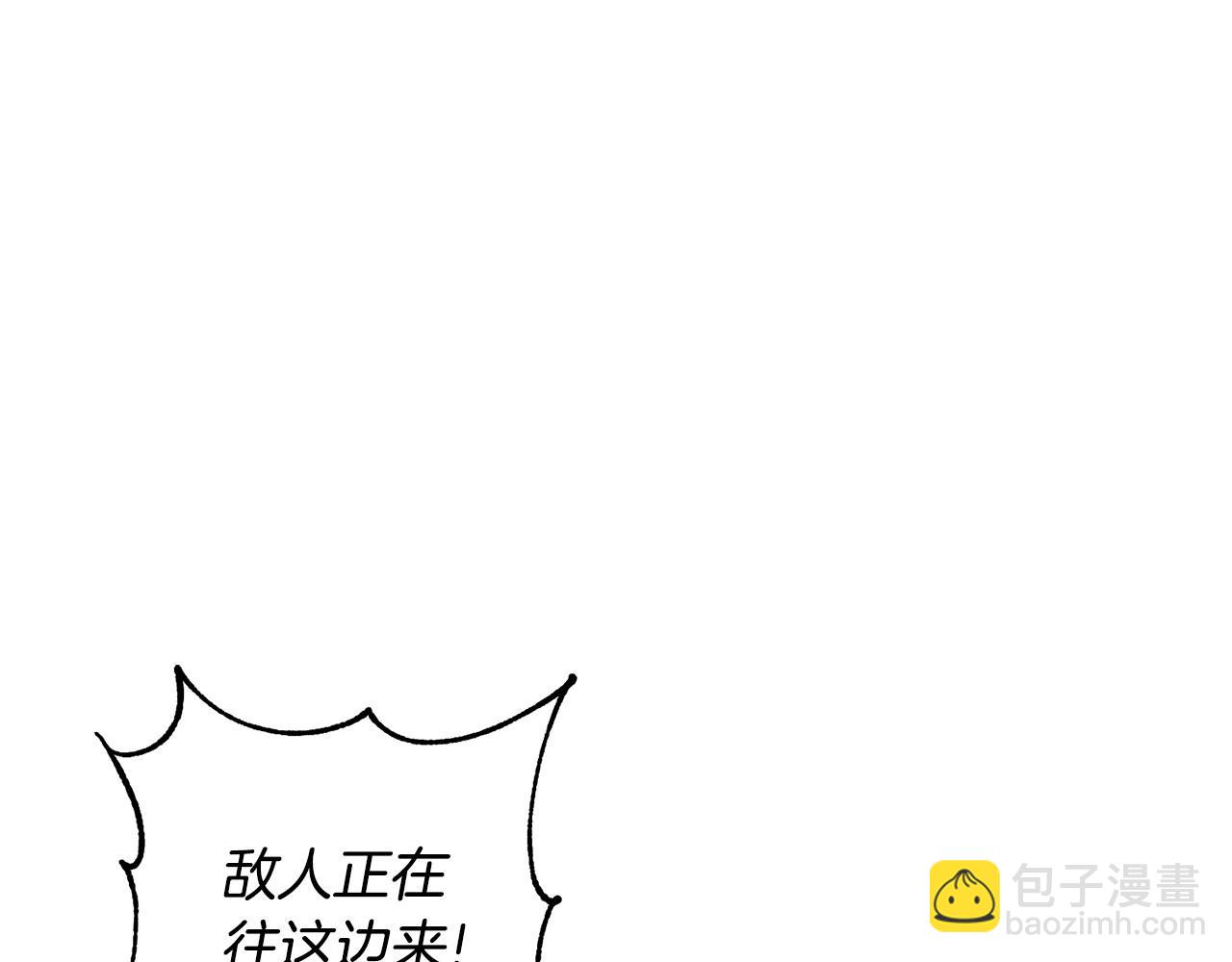 惜花芷·嫡女不折腰 - 第70話 保護家人(2/3) - 7