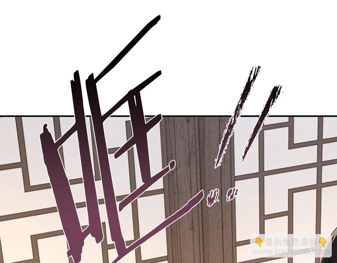 惜花芷·嫡女不折腰 - 第70話 保護家人(2/3) - 5