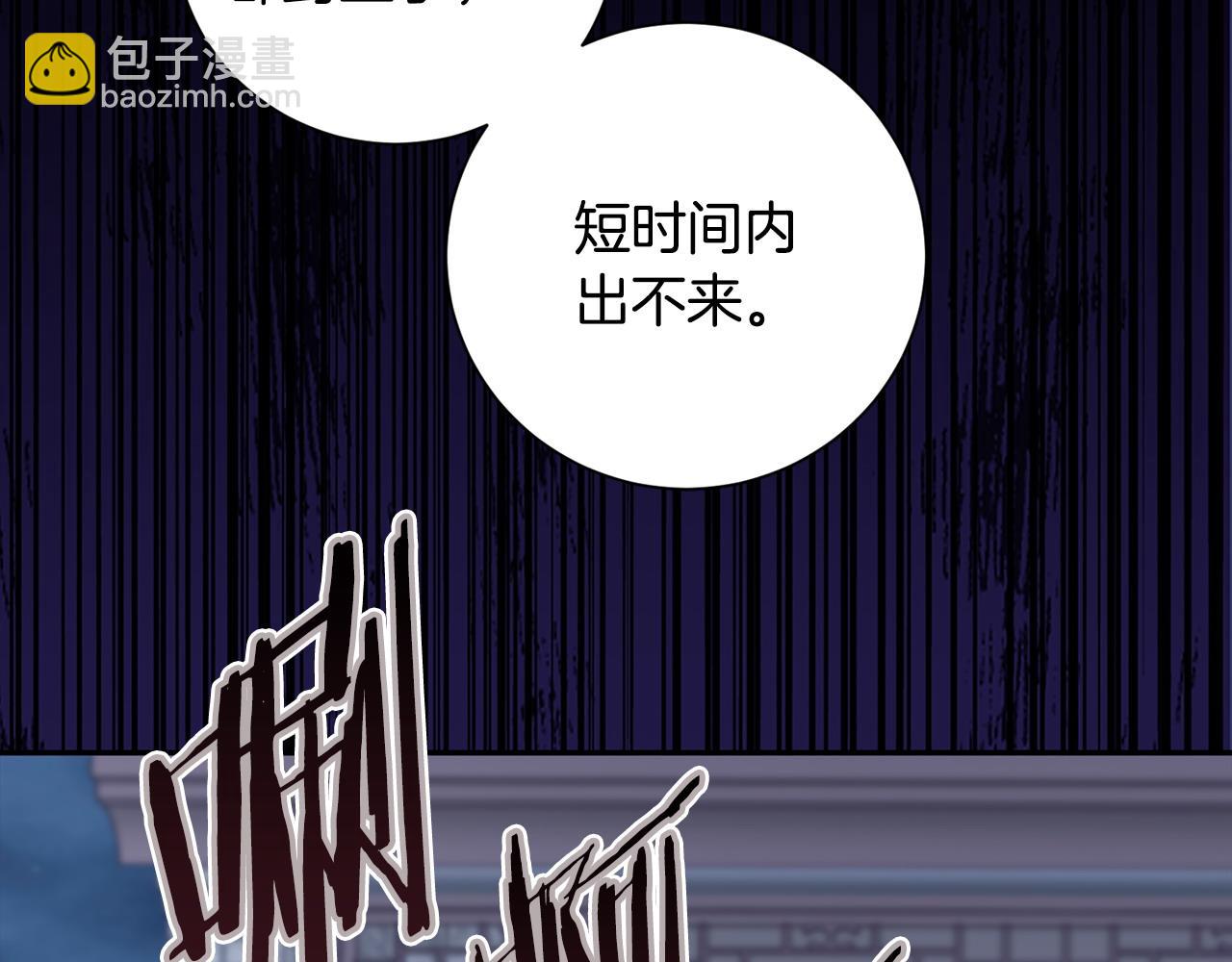 惜花芷·嫡女不折腰 - 第70話 保護家人(2/3) - 7