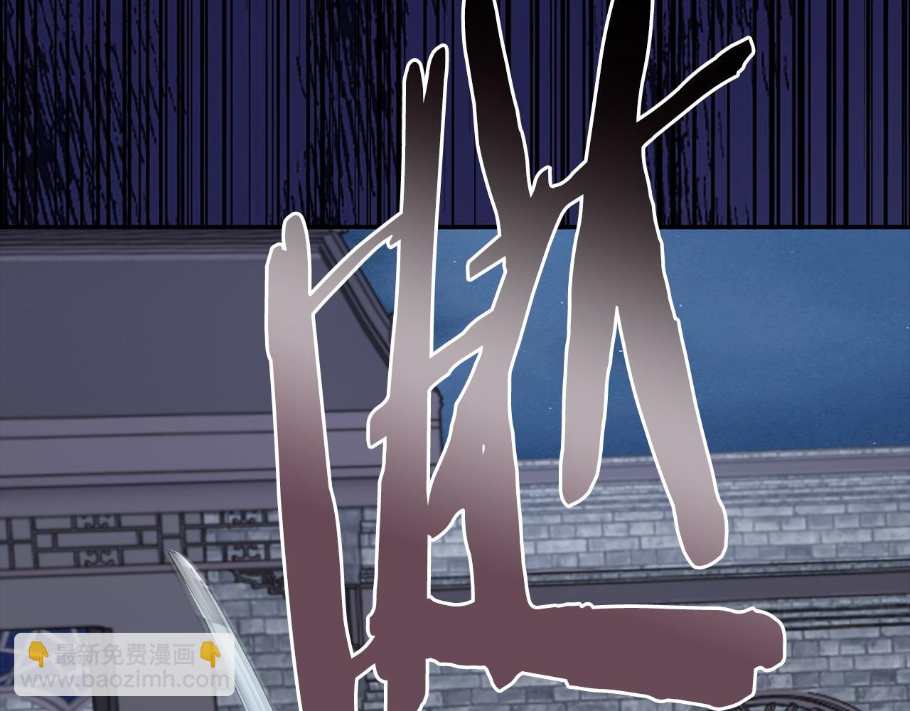 惜花芷·嫡女不折腰 - 第70話 保護家人(2/3) - 4