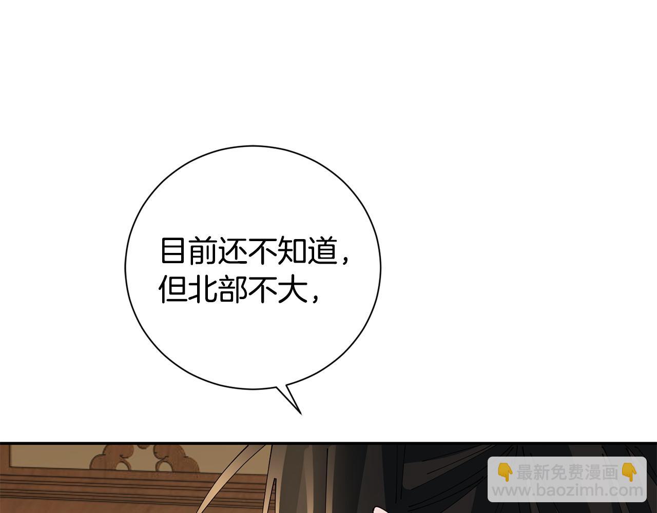 惜花芷·嫡女不折腰 - 第72話 報仇(1/3) - 2