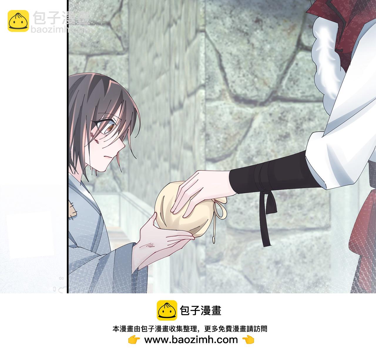 惜花芷·嫡女不折腰 - 第72話 報仇(2/3) - 6