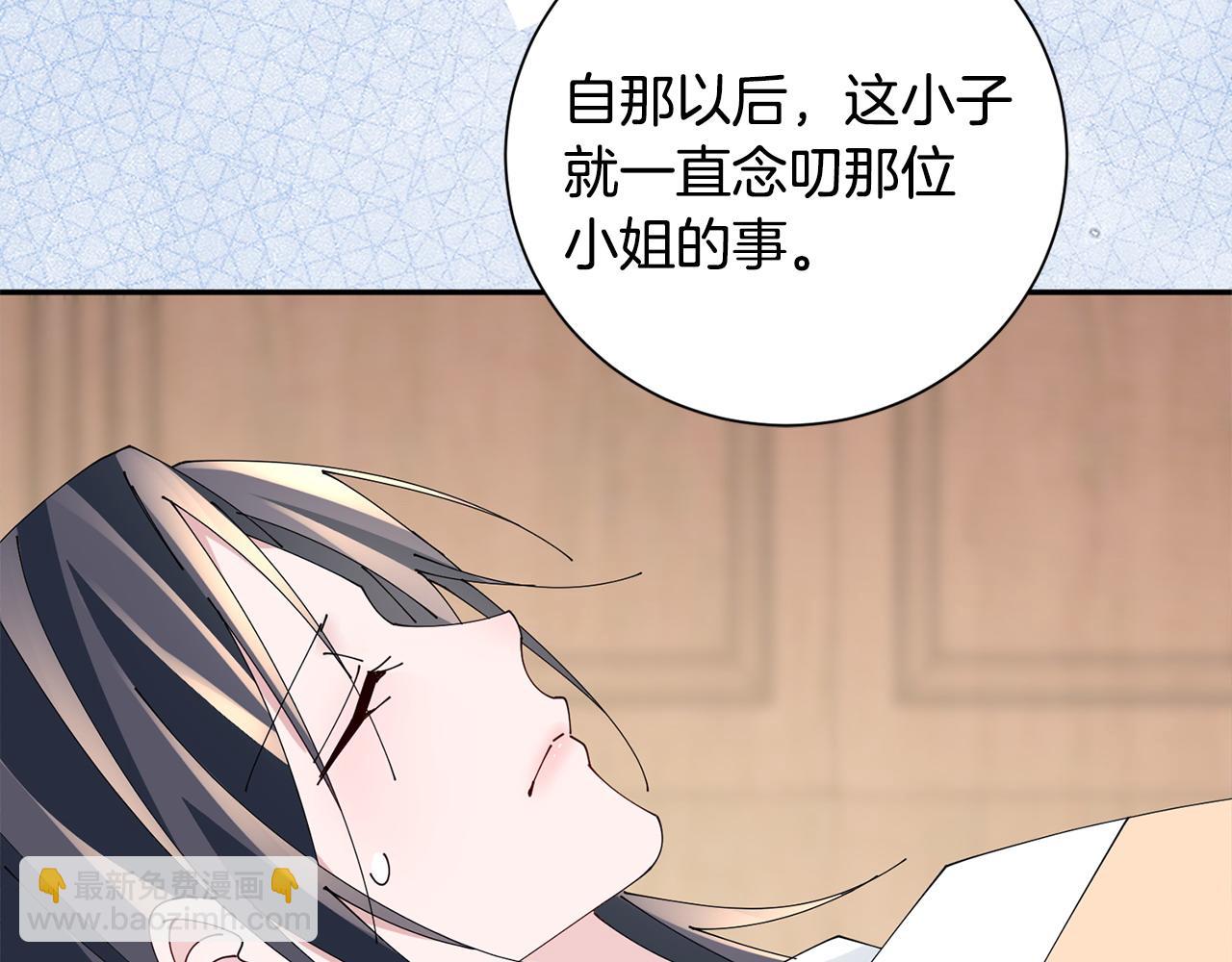 惜花芷·嫡女不折腰 - 第72話 報仇(3/3) - 6