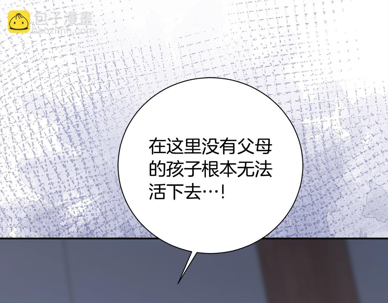 惜花芷·嫡女不折腰 - 第72話 報仇(3/3) - 2