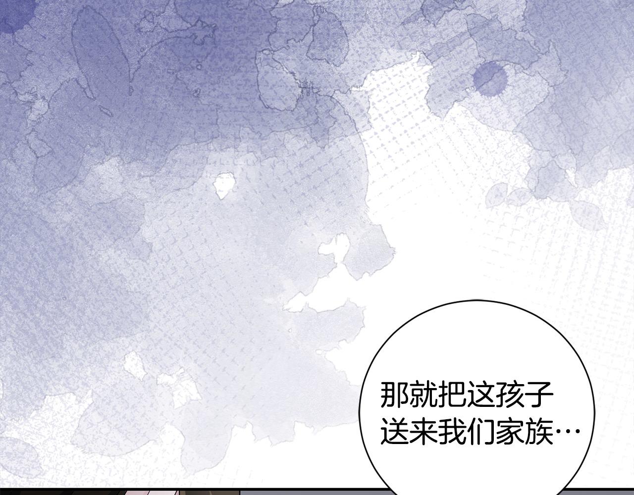 惜花芷·嫡女不折腰 - 第72話 報仇(3/3) - 1