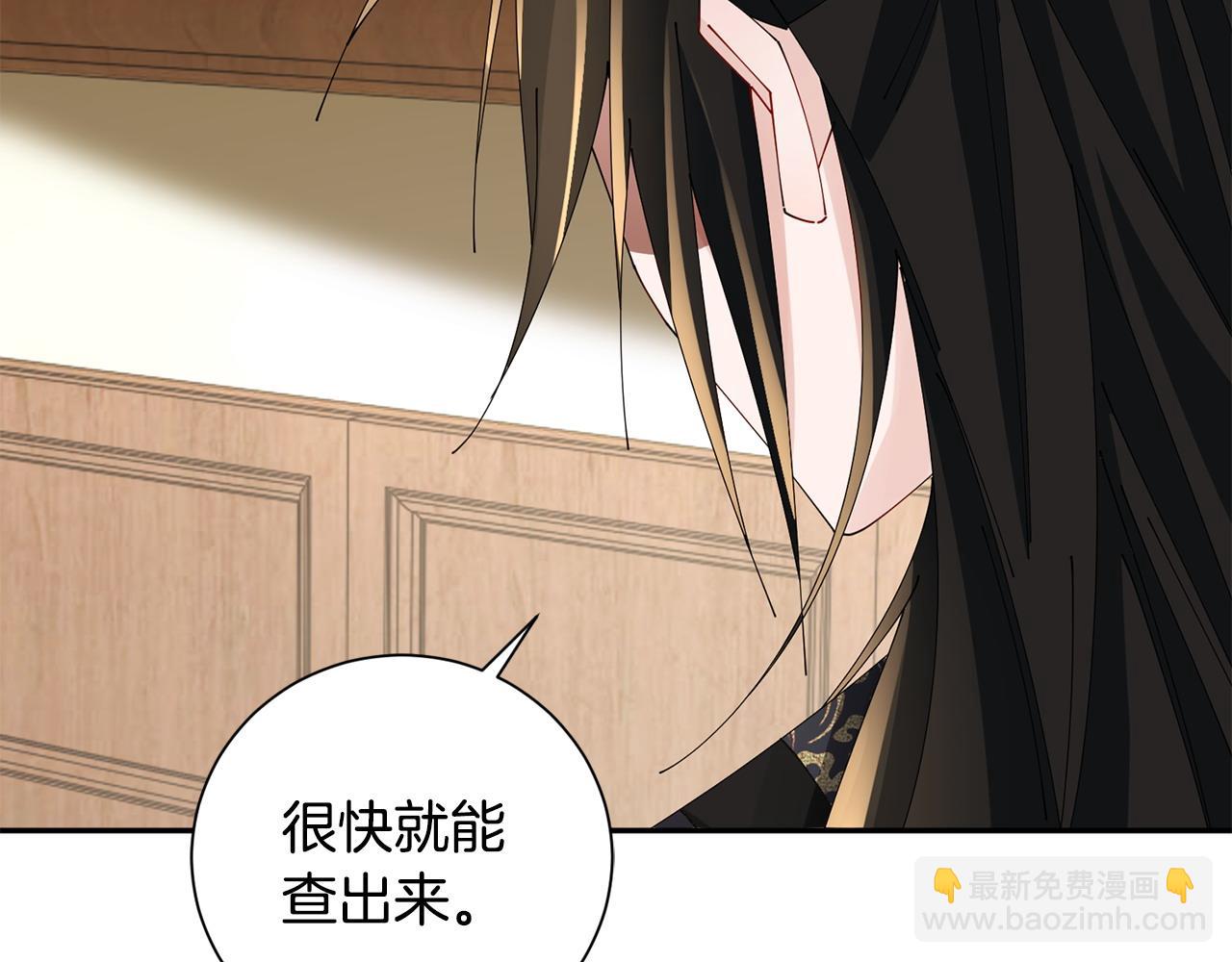 惜花芷·嫡女不折腰 - 第72話 報仇(1/3) - 3