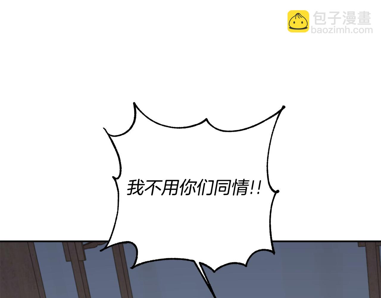 惜花芷·嫡女不折腰 - 第72話 報仇(3/3) - 4