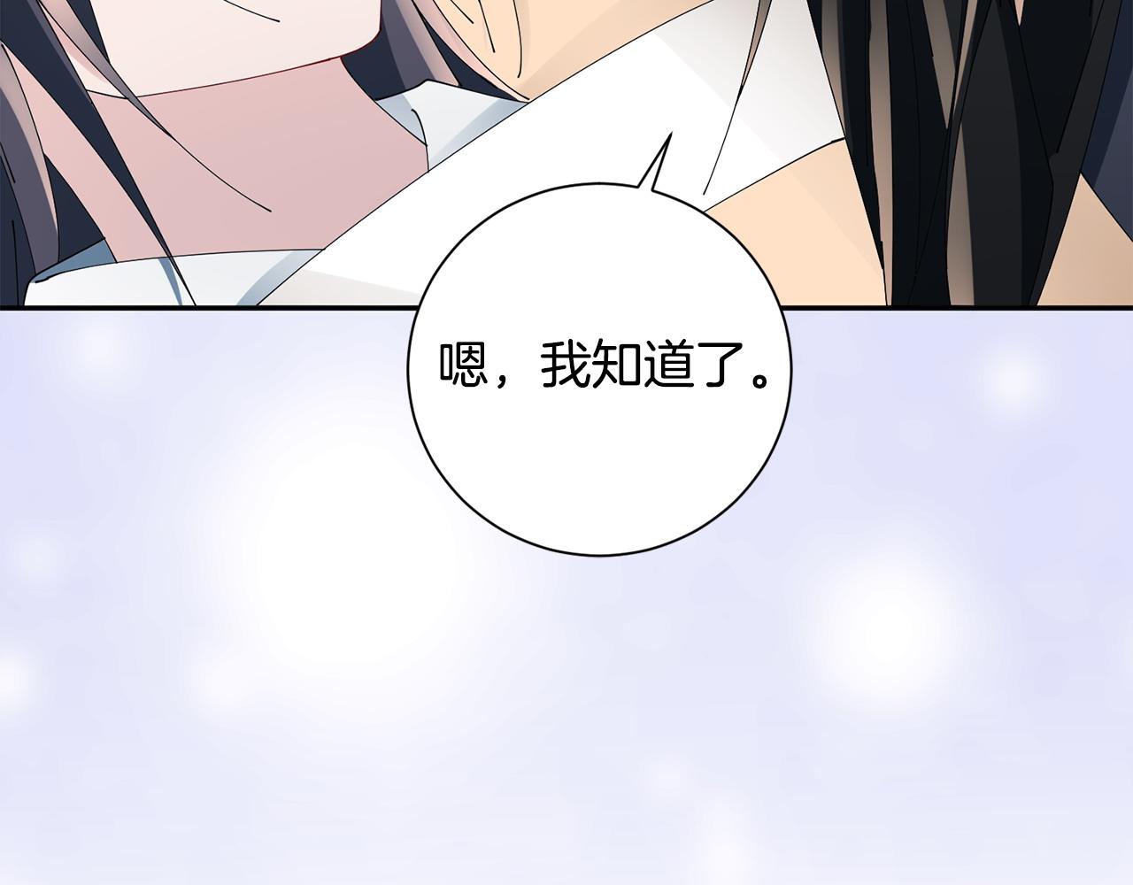 惜花芷·嫡女不折腰 - 第72話 報仇(3/3) - 5