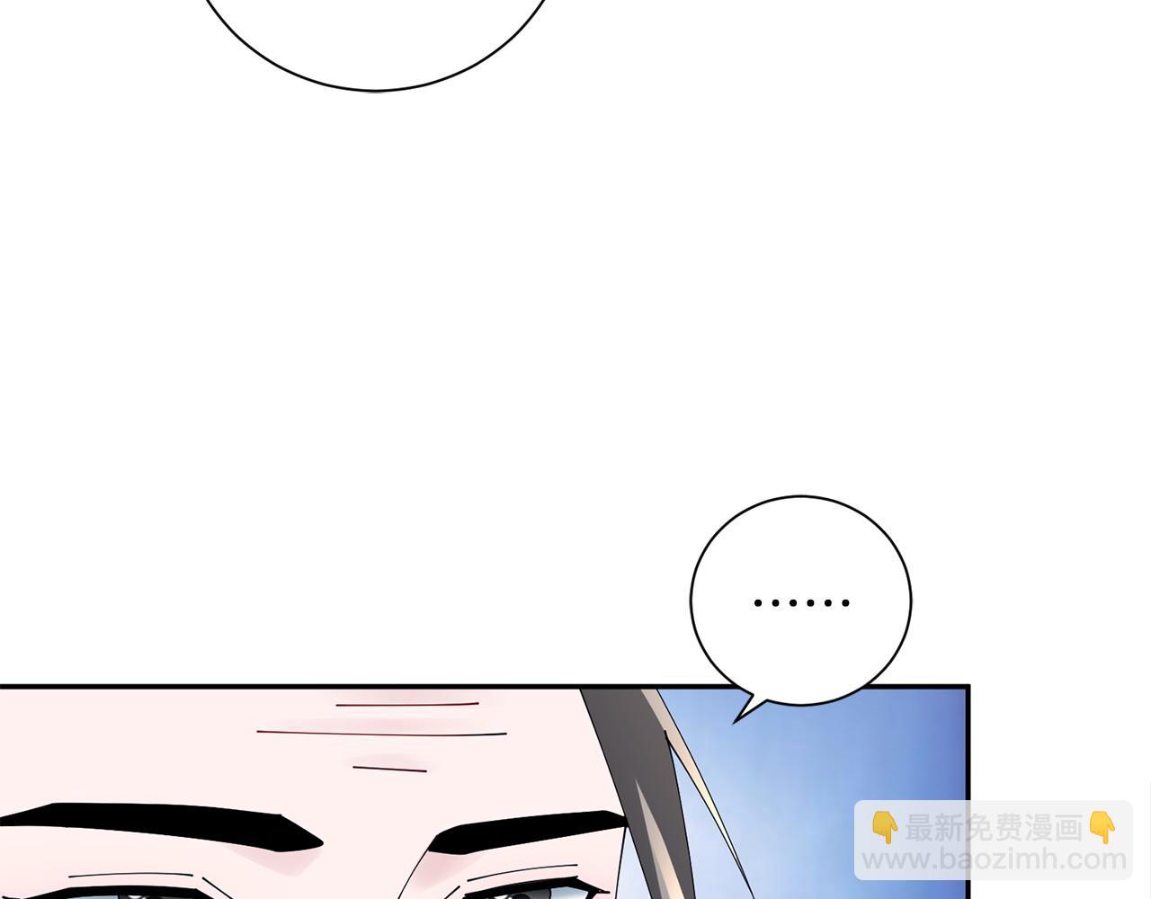 惜花芷·嫡女不折腰 - 第72話 報仇(1/3) - 4