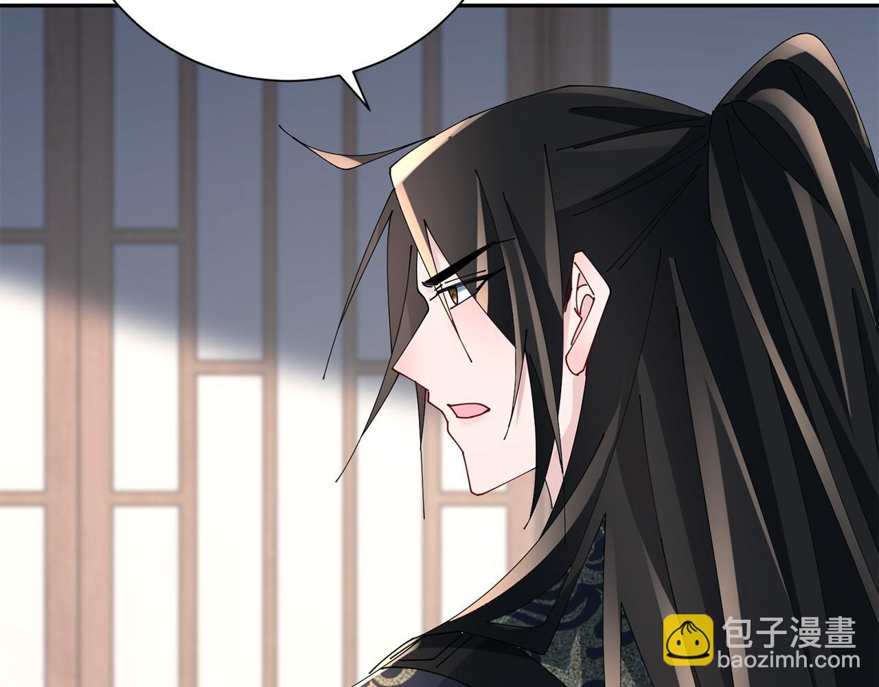 惜花芷·嫡女不折腰 - 第72話 報仇(3/3) - 1