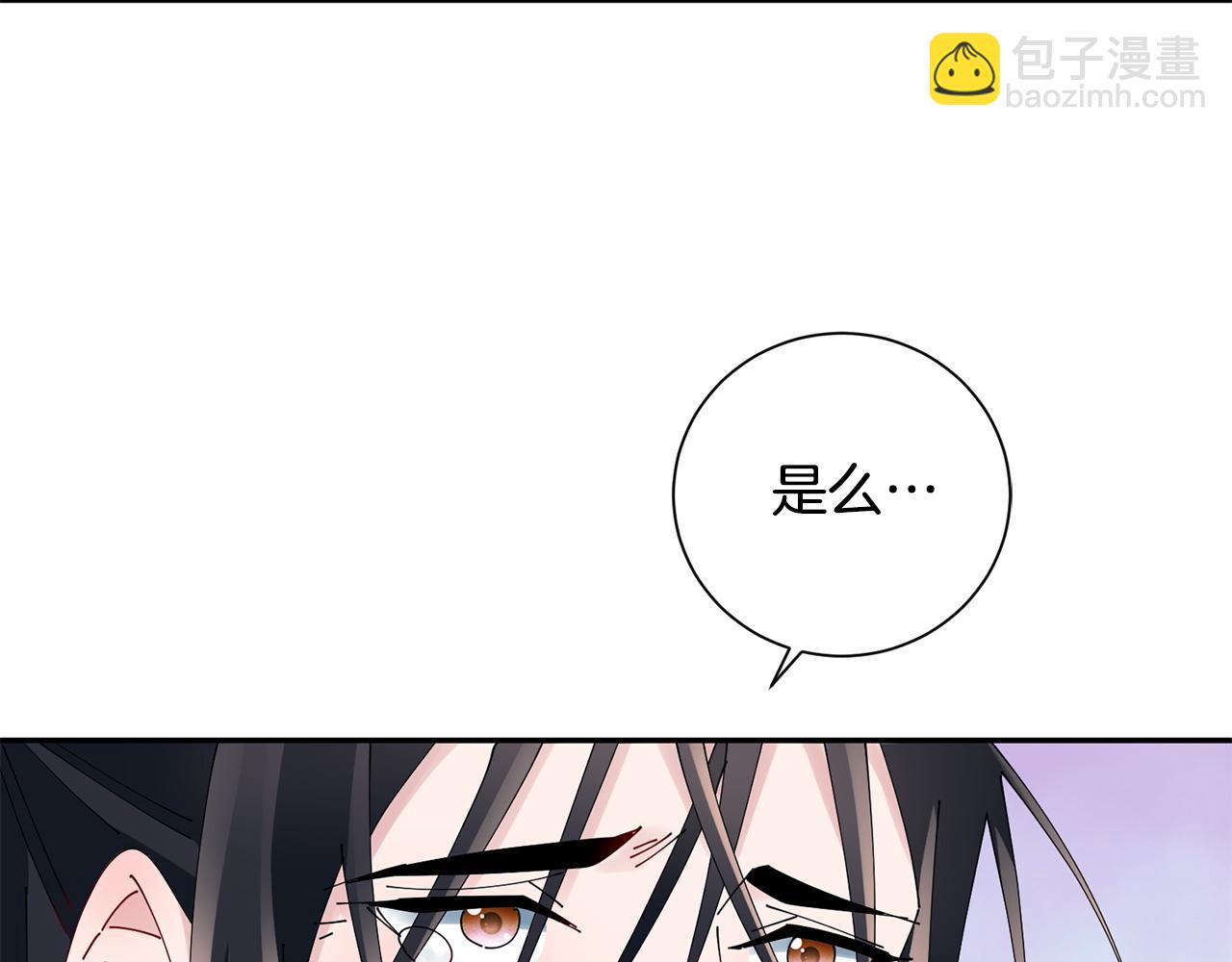 惜花芷·嫡女不折腰 - 第72話 報仇(3/3) - 3