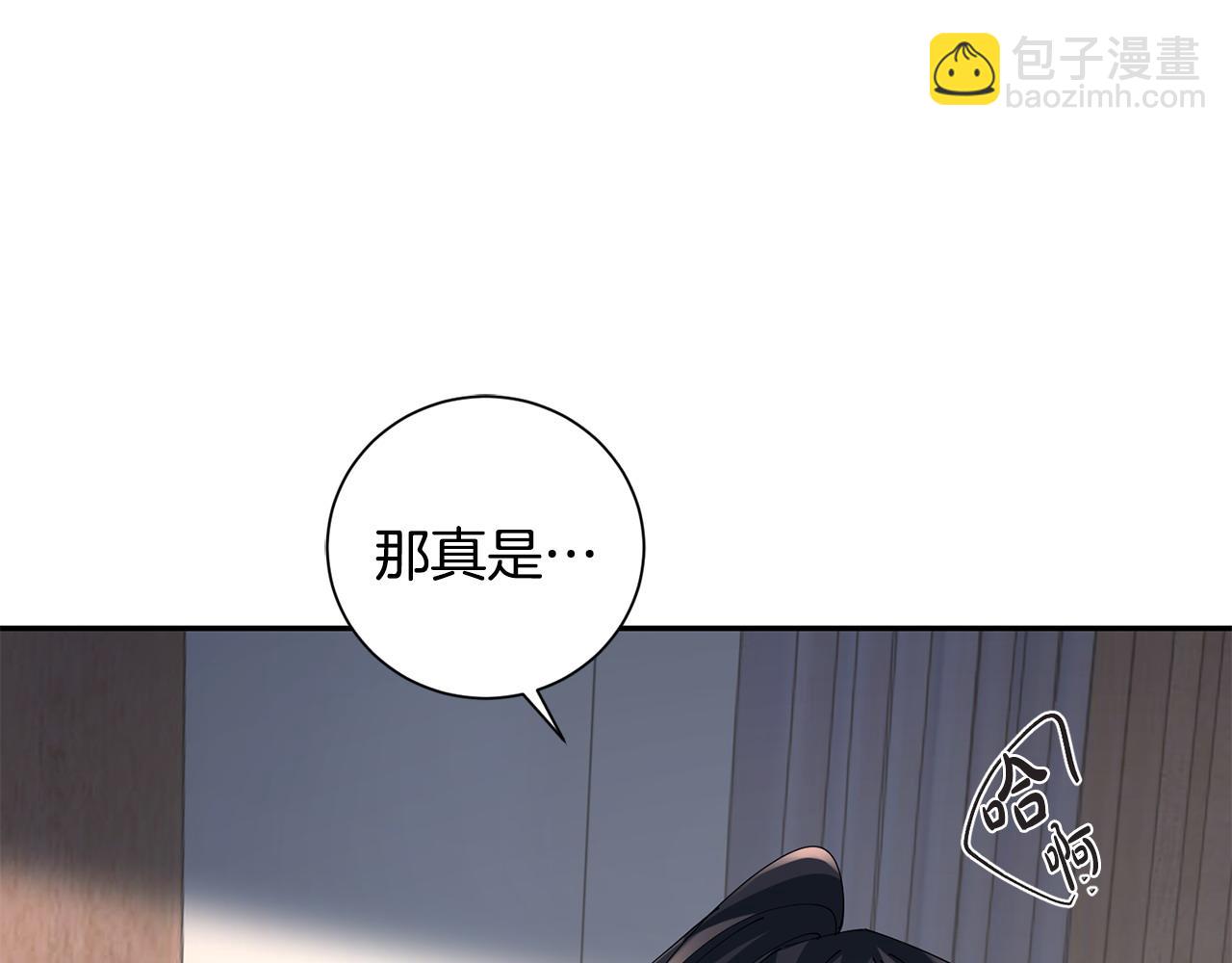 惜花芷·嫡女不折腰 - 第72話 報仇(3/3) - 5