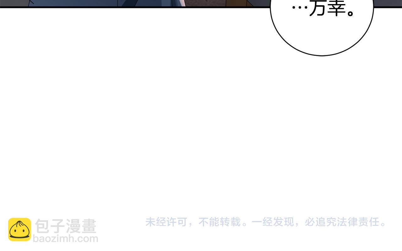 惜花芷·嫡女不折腰 - 第72話 報仇(3/3) - 2