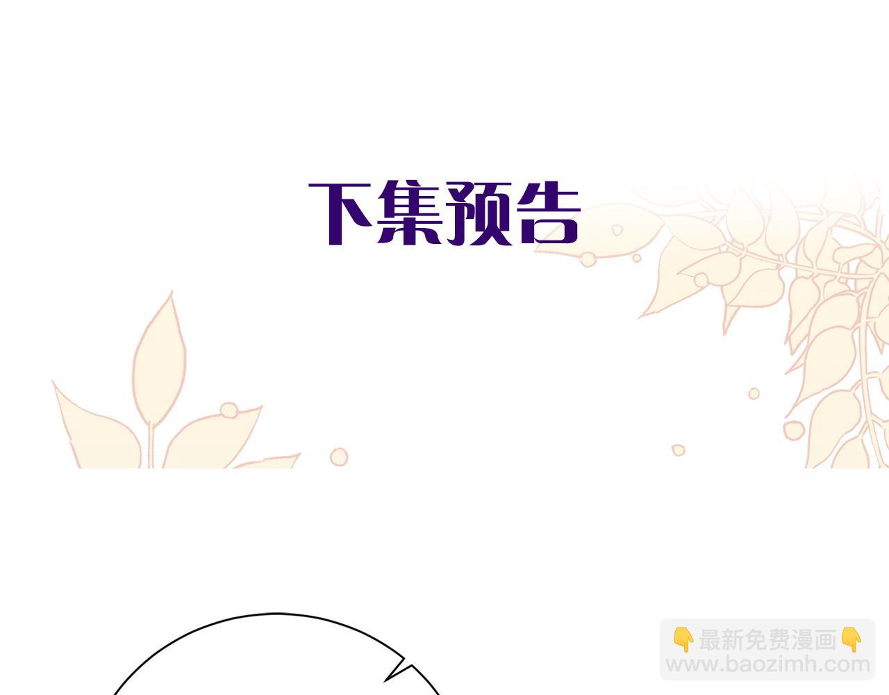 惜花芷·嫡女不折腰 - 第72話 報仇(3/3) - 4