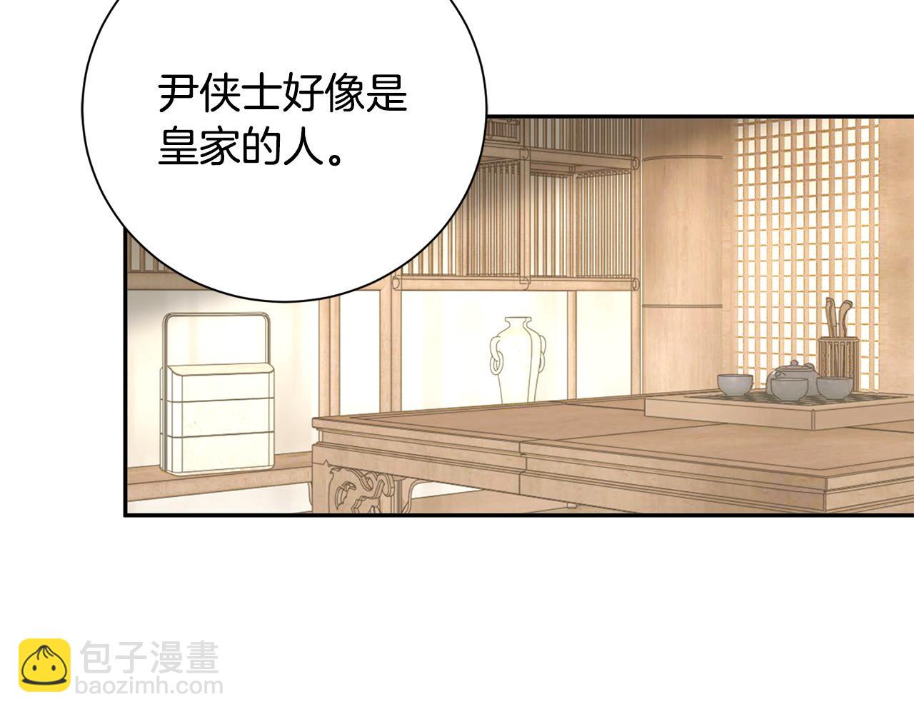 惜花芷·嫡女不折腰 - 第72話 報仇(3/3) - 5