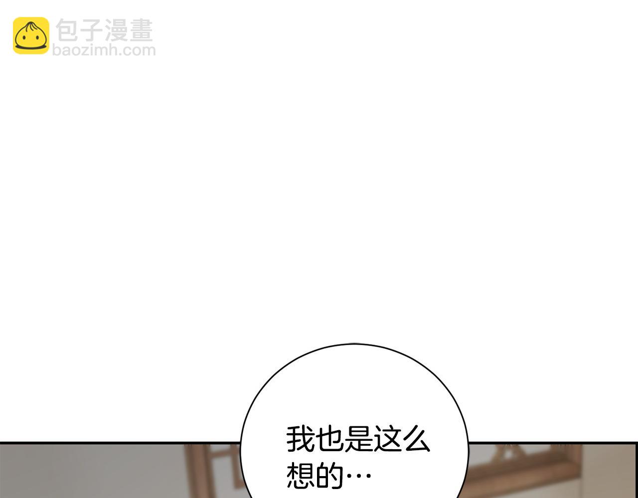 惜花芷·嫡女不折腰 - 第72話 報仇(3/3) - 6