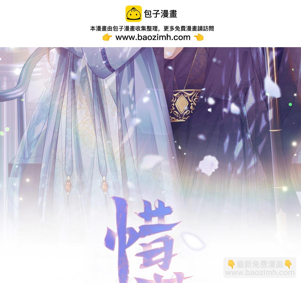 惜花芷·嫡女不折腰 - 第72話 報仇(1/3) - 2