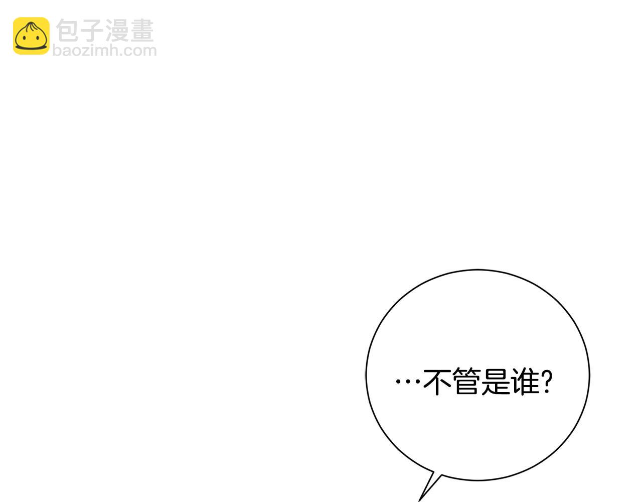 惜花芷·嫡女不折腰 - 第72話 報仇(1/3) - 1