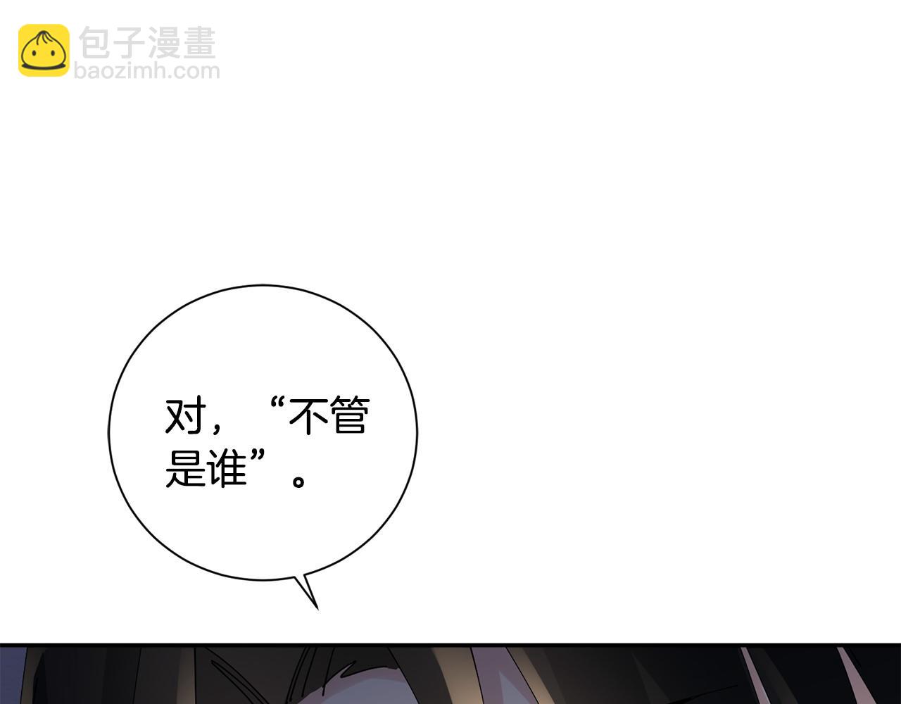 惜花芷·嫡女不折腰 - 第72話 報仇(1/3) - 3