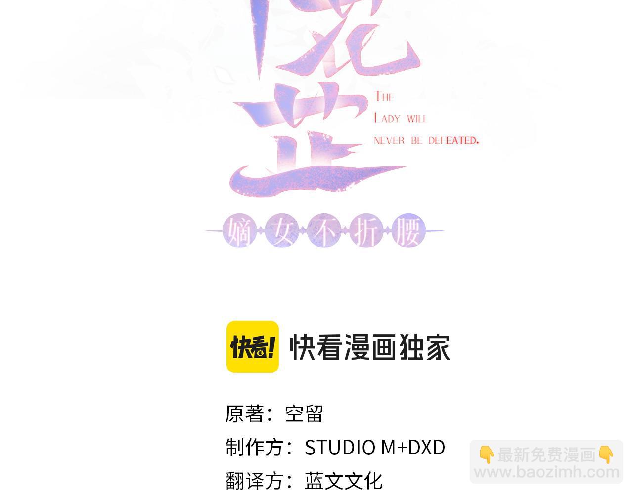 惜花芷·嫡女不折腰 - 第72話 報仇(1/3) - 3