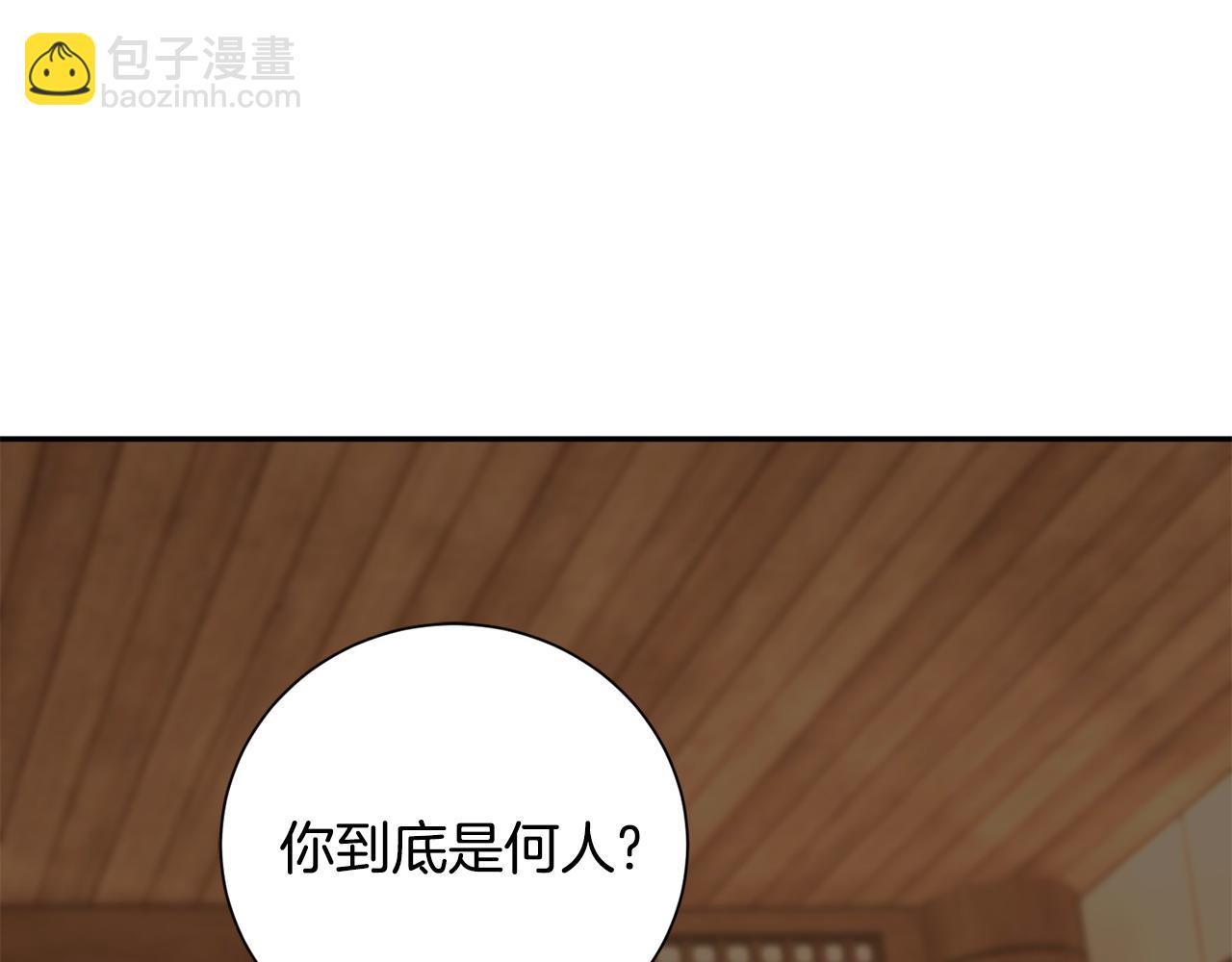 惜花芷·嫡女不折腰 - 第72話 報仇(1/3) - 6