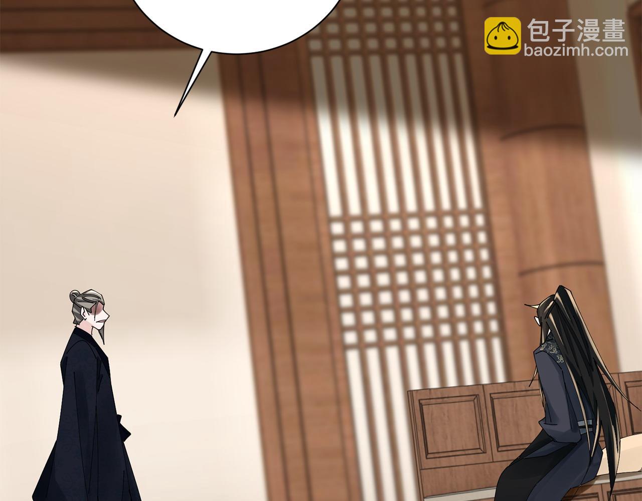 惜花芷·嫡女不折腰 - 第72話 報仇(1/3) - 7