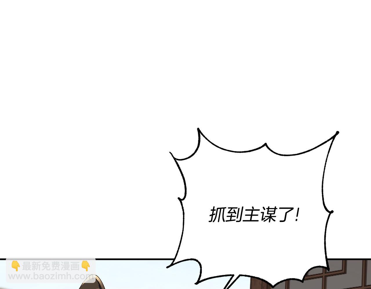 惜花芷·嫡女不折腰 - 第72話 報仇(1/3) - 8