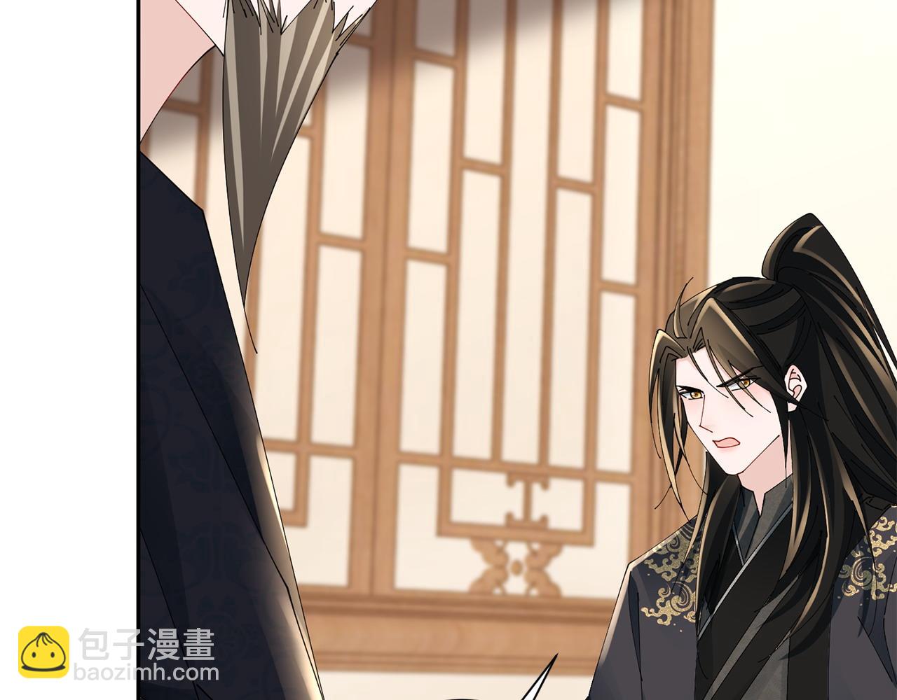 惜花芷·嫡女不折腰 - 第72話 報仇(1/3) - 3