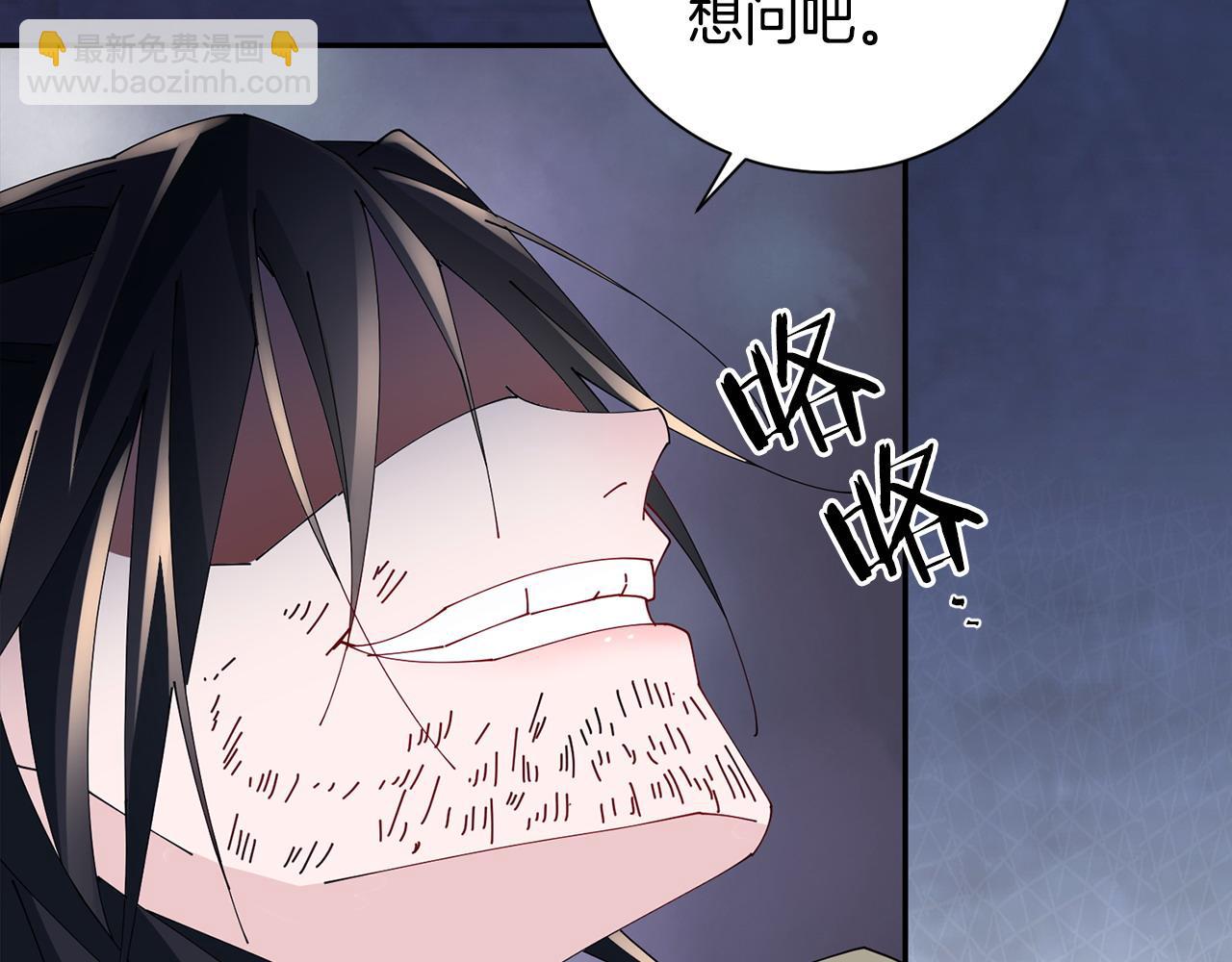 惜花芷·嫡女不折腰 - 第72話 報仇(2/3) - 2