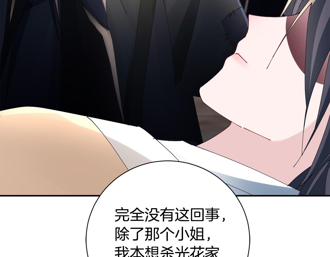 惜花芷·嫡女不折腰 - 第72話 報仇(2/3) - 8