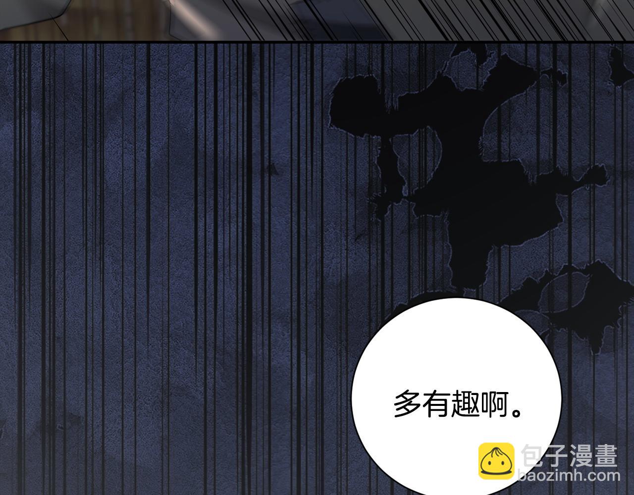 惜花芷·嫡女不折腰 - 第72話 報仇(2/3) - 3