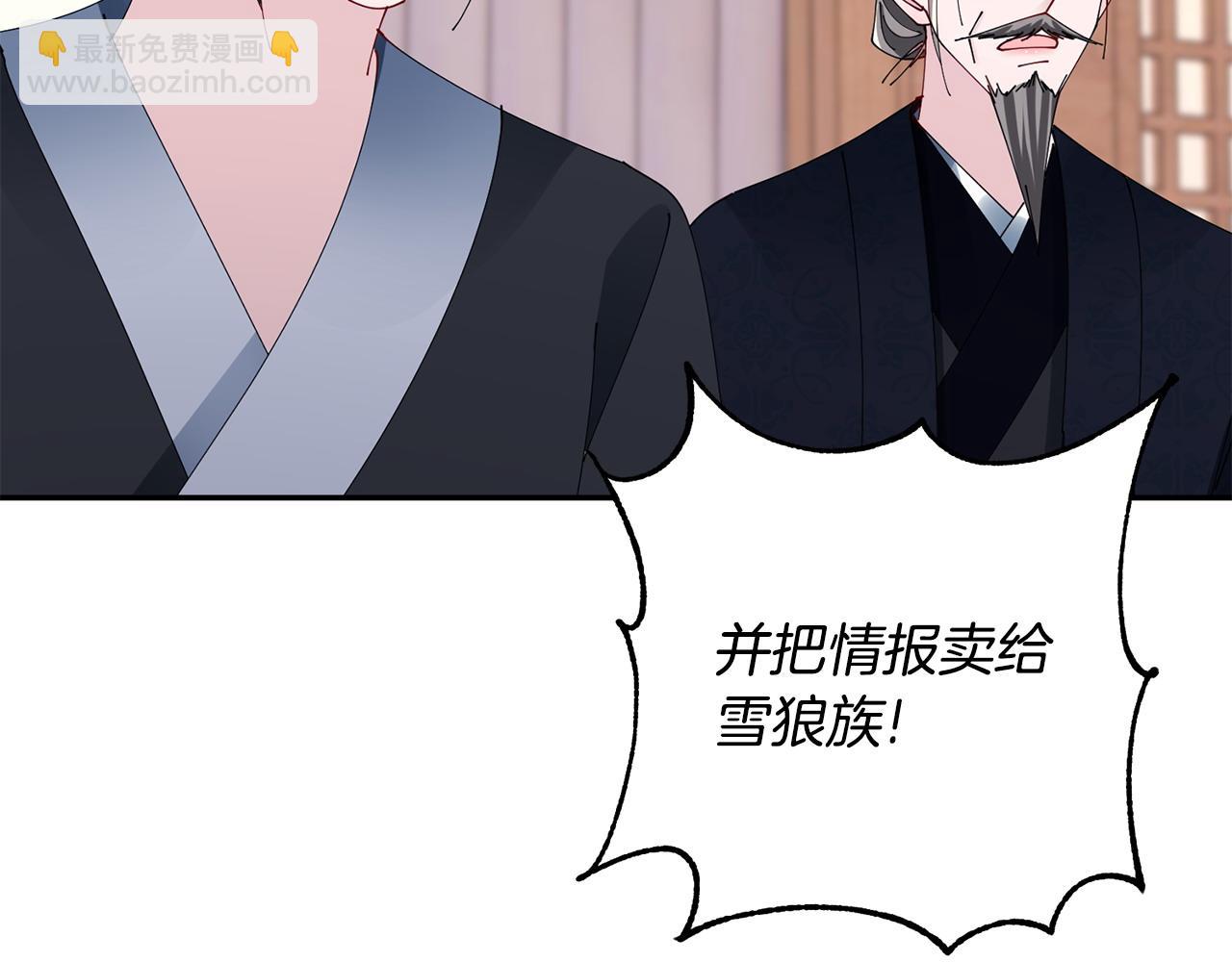 惜花芷·嫡女不折腰 - 第72話 報仇(2/3) - 3