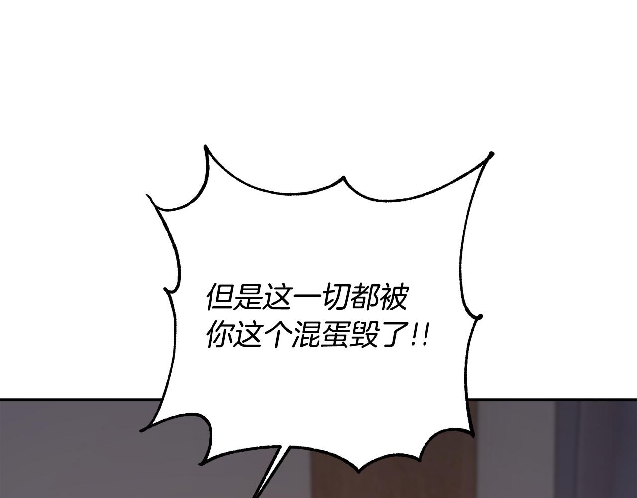 惜花芷·嫡女不折腰 - 第72話 報仇(2/3) - 4