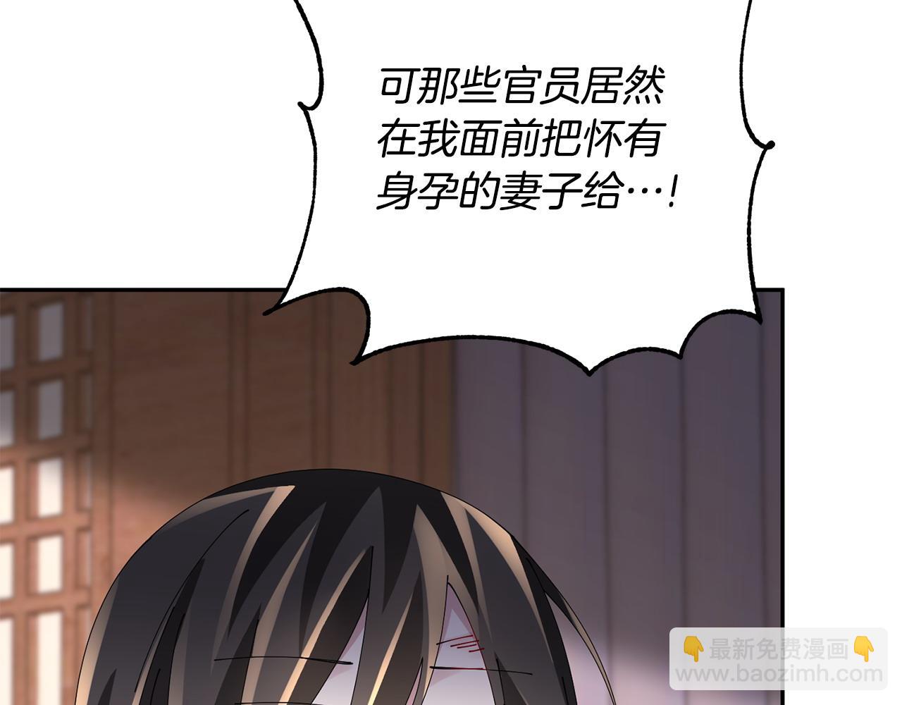 惜花芷·嫡女不折腰 - 第72話 報仇(2/3) - 4