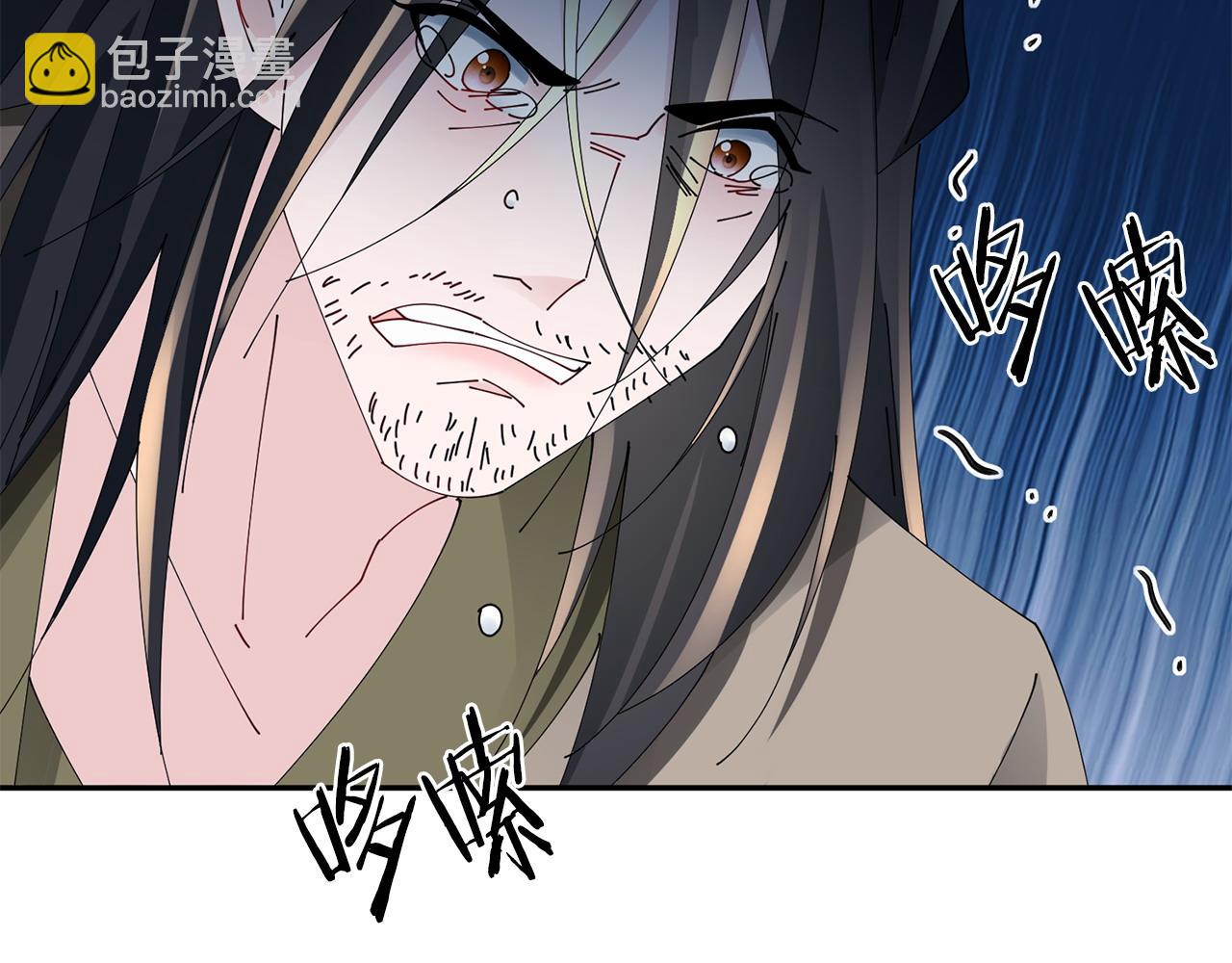 惜花芷·嫡女不折腰 - 第72話 報仇(2/3) - 8