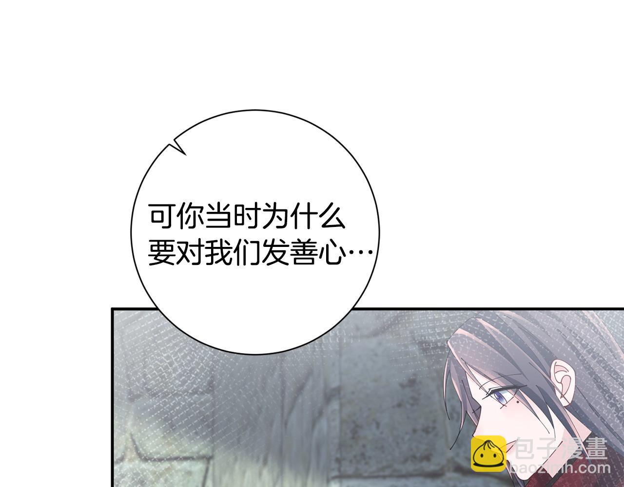 惜花芷·嫡女不折腰 - 第72話 報仇(2/3) - 5