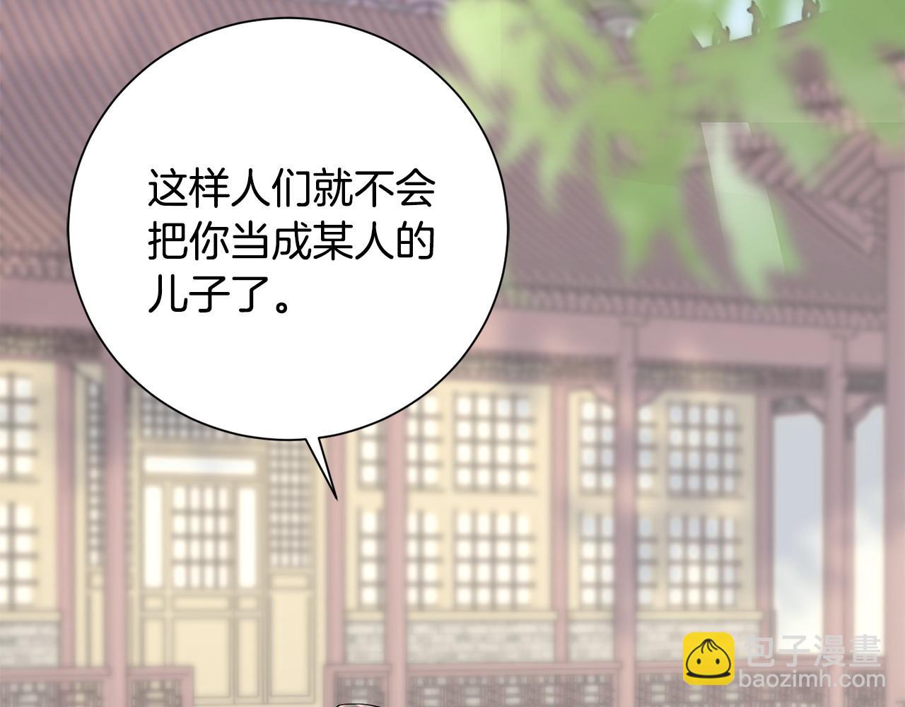 惜花芷·嫡女不折腰 - 第74話 她比什麼都重要(3/4) - 5