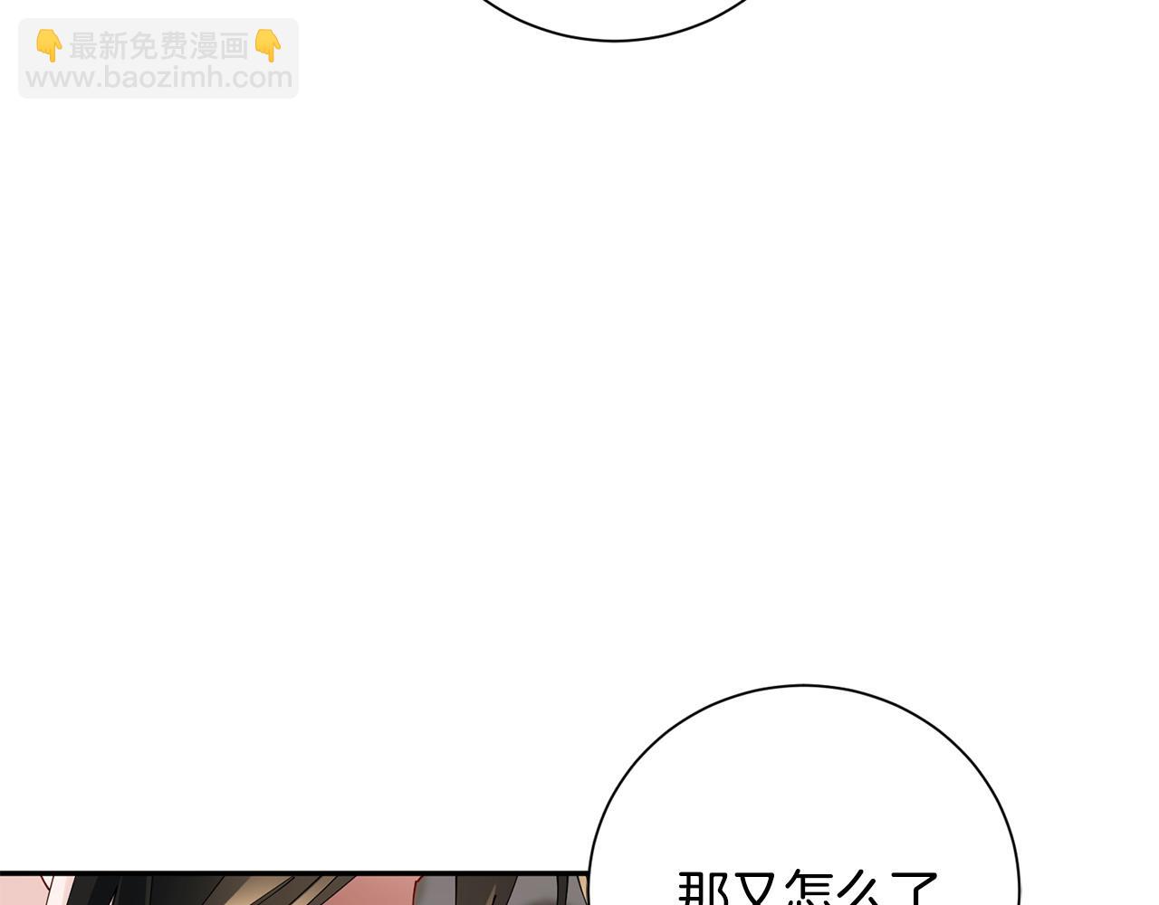 惜花芷·嫡女不折腰 - 第74話 她比什麼都重要(3/4) - 7