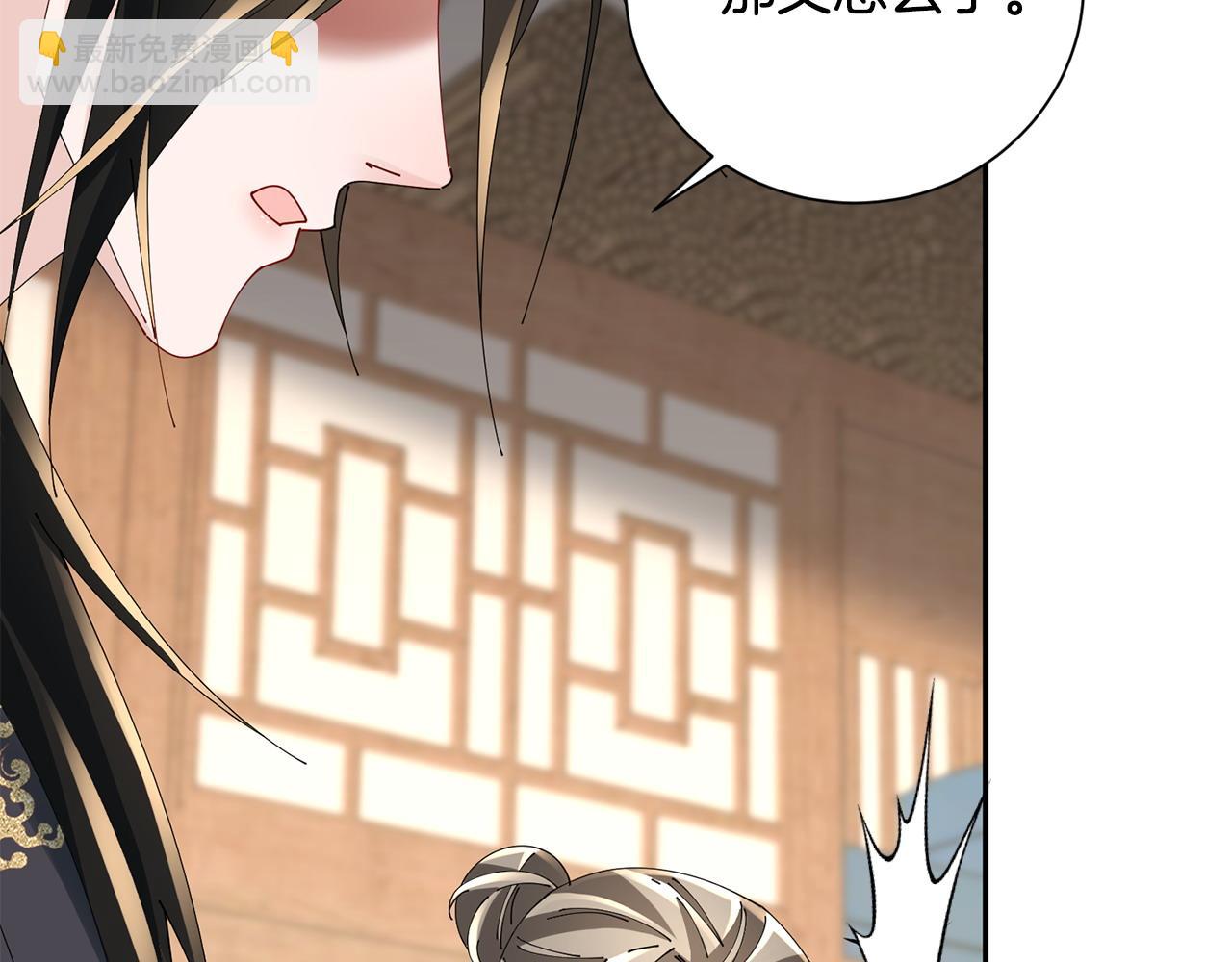 惜花芷·嫡女不折腰 - 第74話 她比什麼都重要(3/4) - 8