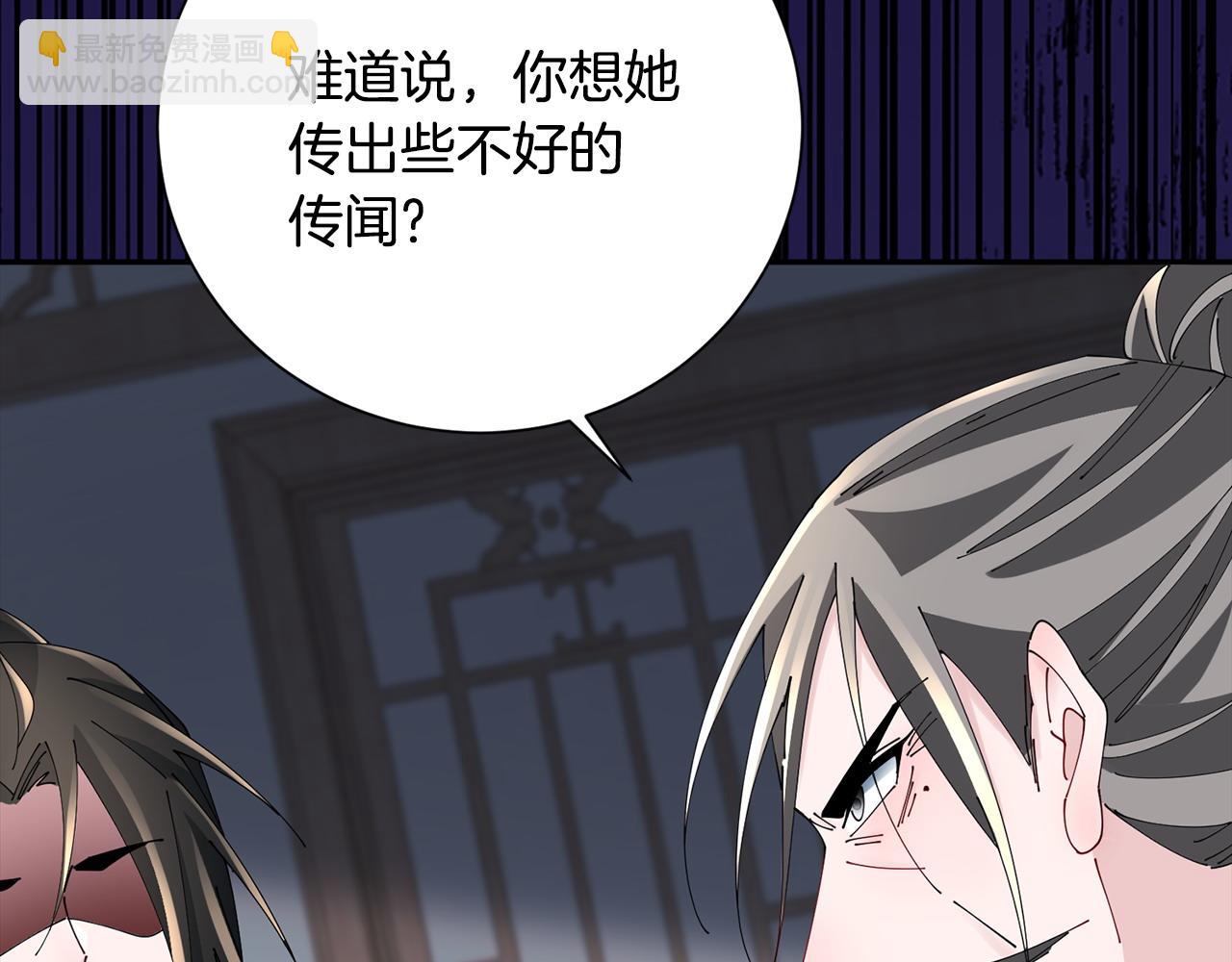 惜花芷·嫡女不折腰 - 第74話 她比什麼都重要(3/4) - 7