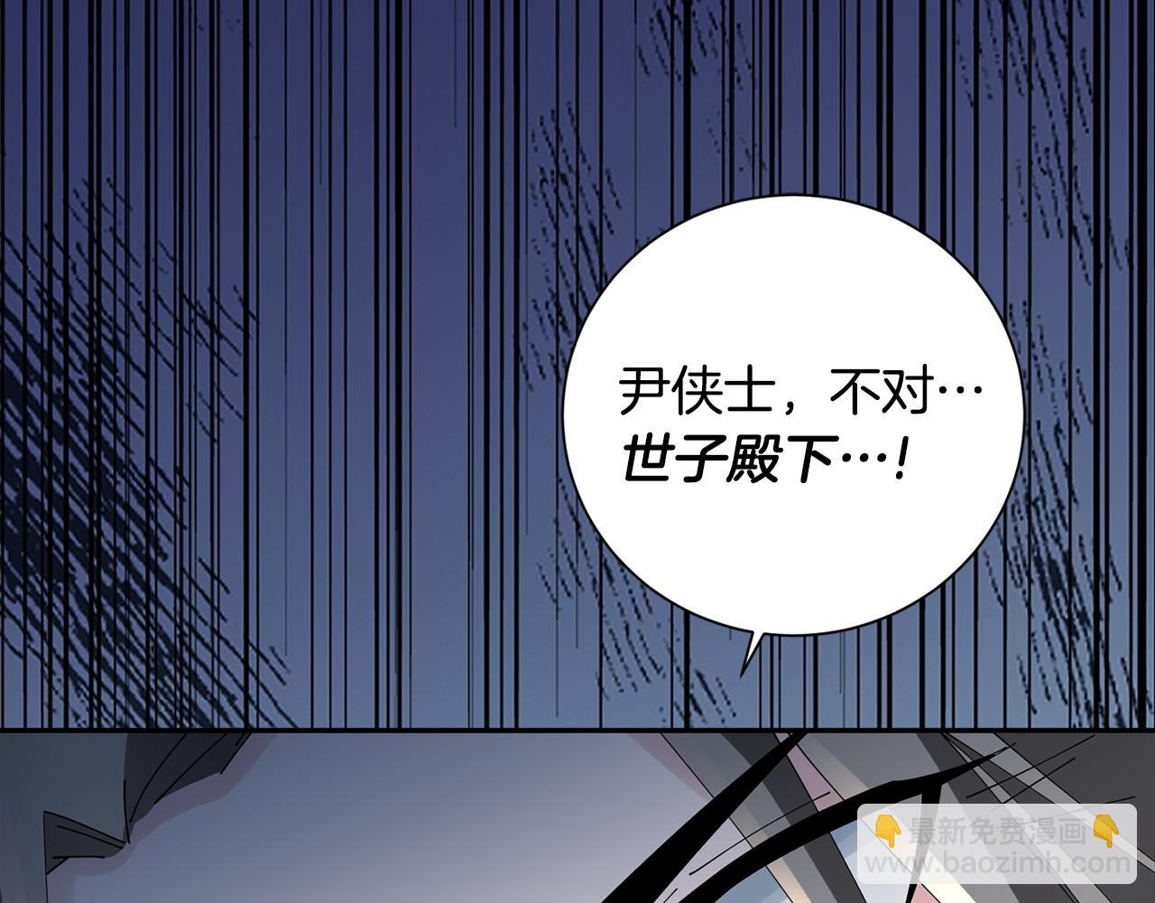 惜花芷·嫡女不折腰 - 第74話 她比什麼都重要(3/4) - 2