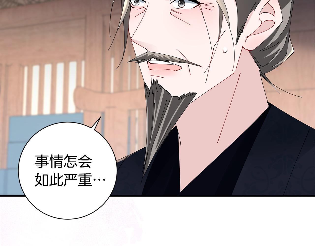 惜花芷·嫡女不折腰 - 第74話 她比什麼都重要(3/4) - 2