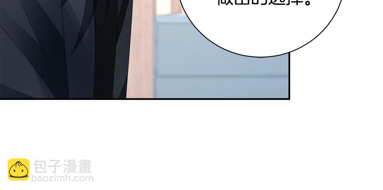 惜花芷·嫡女不折腰 - 第74話 她比什麼都重要(3/4) - 8