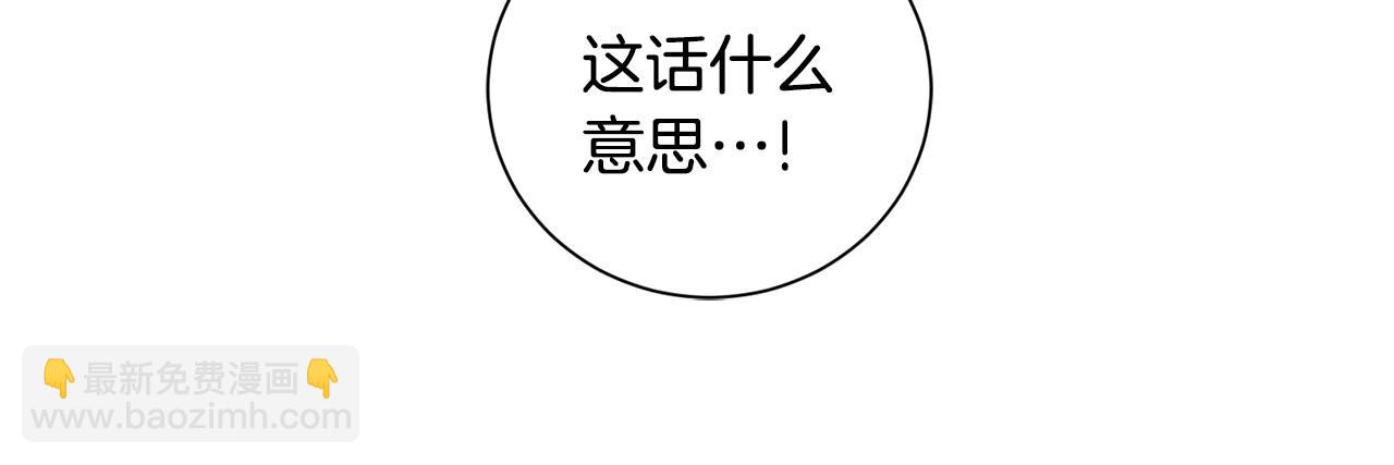 惜花芷·嫡女不折腰 - 第74話 她比什麼都重要(4/4) - 1