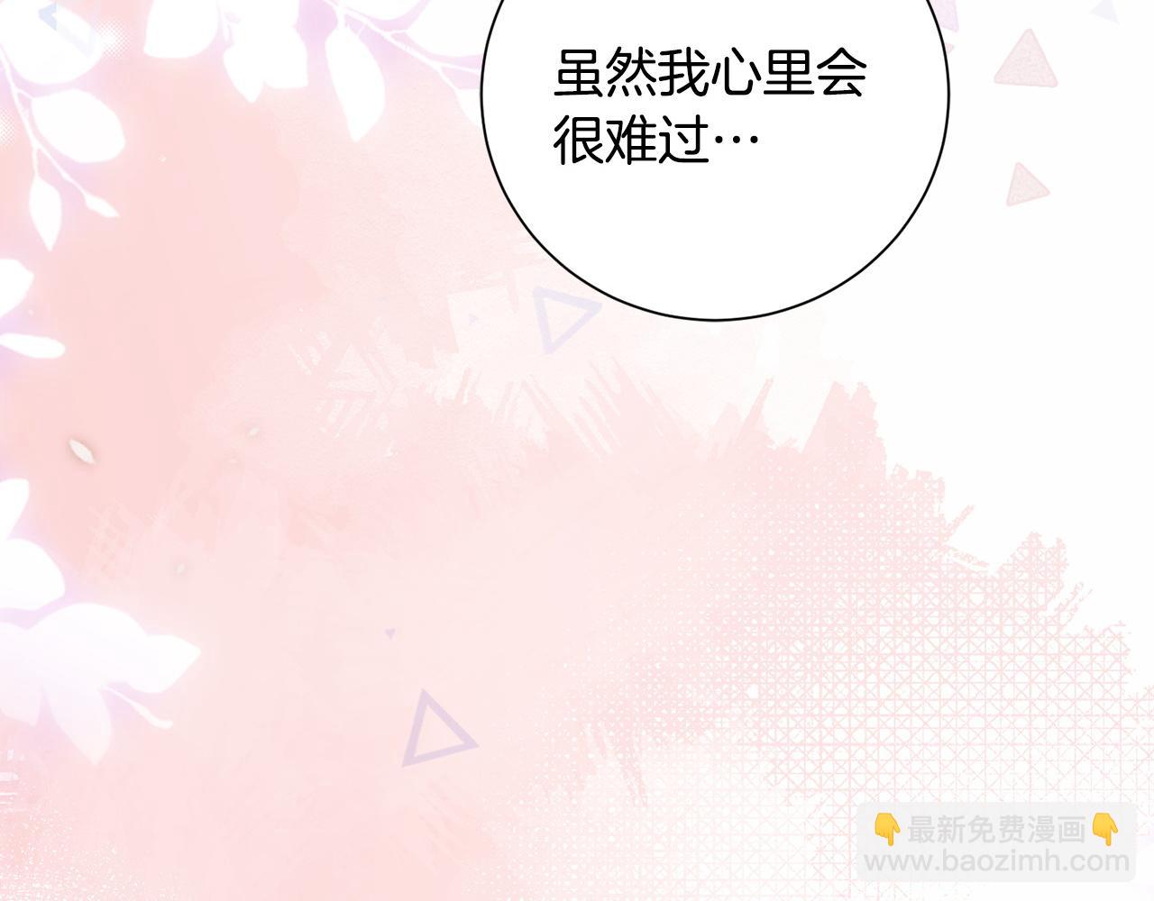 惜花芷·嫡女不折腰 - 第74話 她比什麼都重要(4/4) - 2