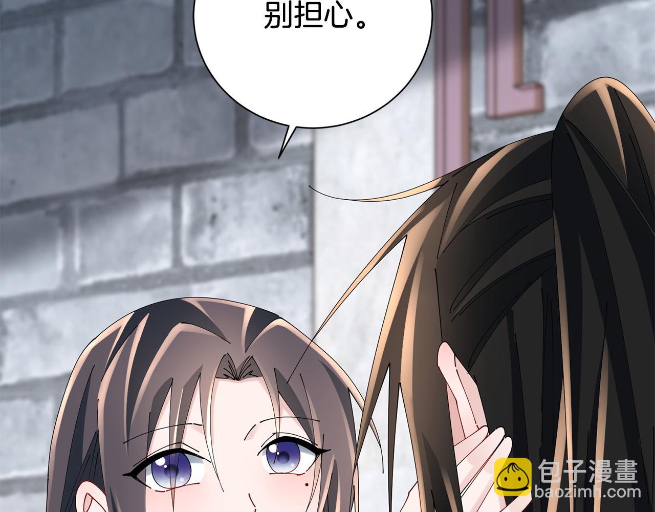 惜花芷·嫡女不折腰 - 第74話 她比什麼都重要(4/4) - 1